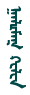 Sample of traditional Kamyk script