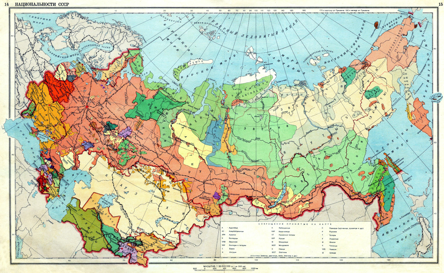 1941 Map of Soviet Ethnic Groups